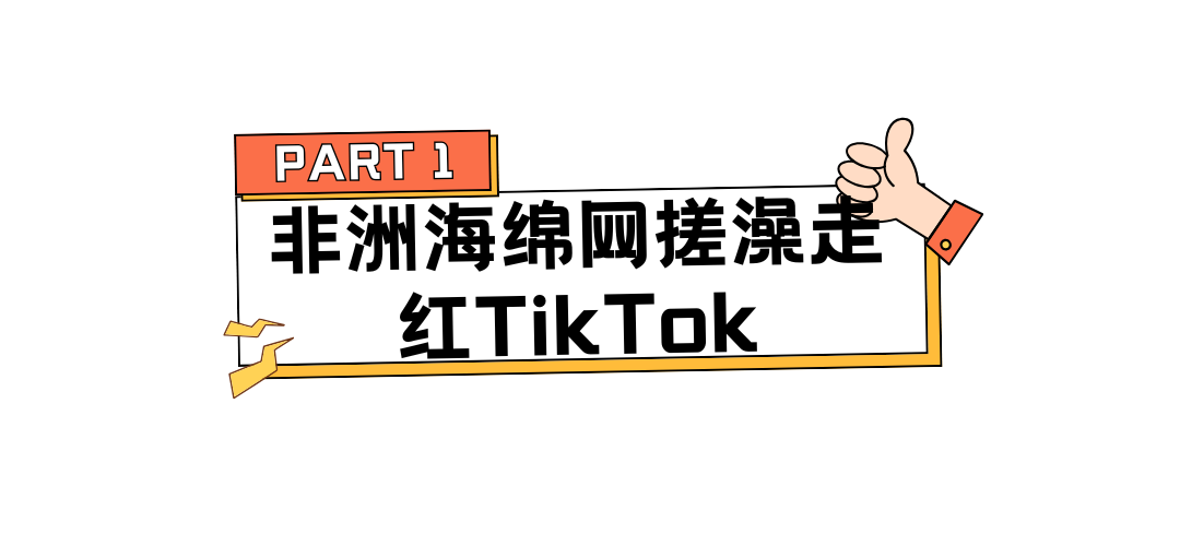 With 18,400 units sold in a single week, niche scrubbers are selling like crazy on TikTok!